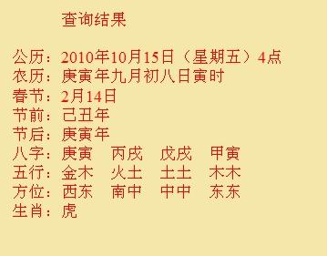 开鲁尚名轩起名