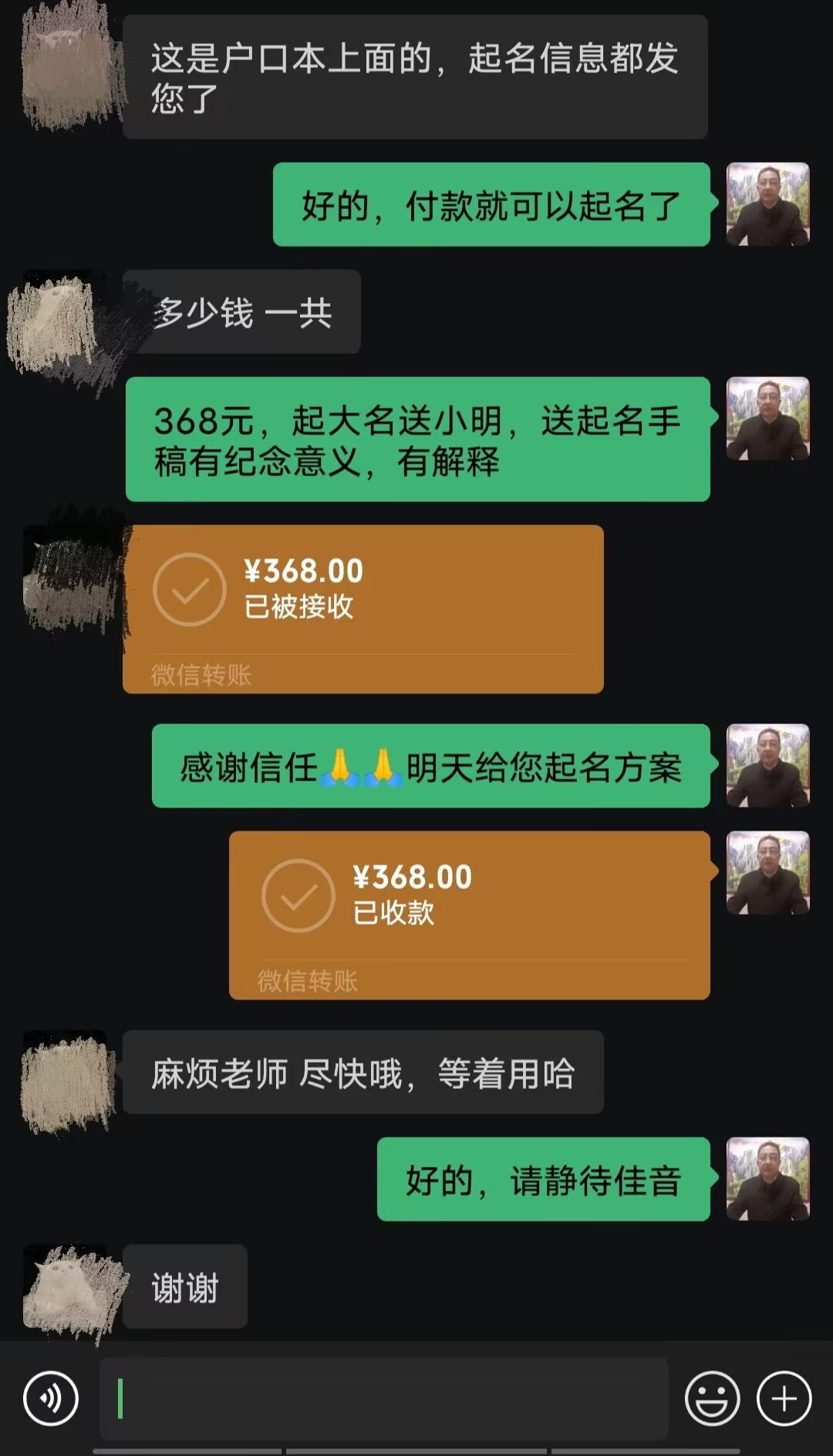 开鲁起名案例，感谢支持